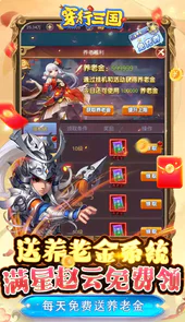 穿行三国bt版