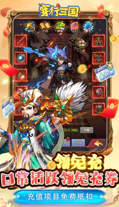 穿行三国bt版