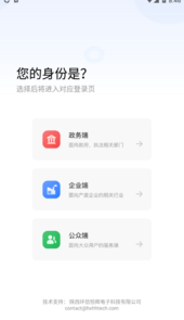 生态延安app