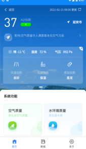 生态延安app
