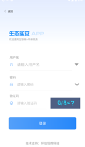 生态延安app