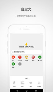 闪电浏览器app