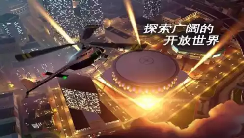 孤胆车神维加斯手机版