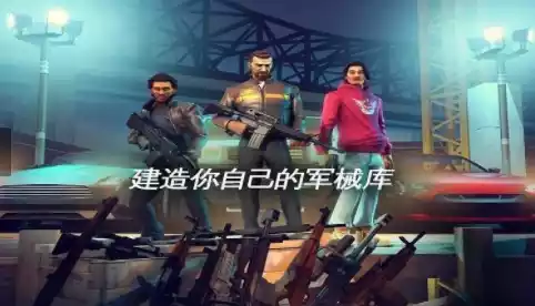 孤胆车神维加斯手机版