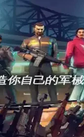 孤胆车神维加斯手机版