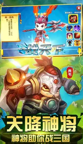 战天下网页版