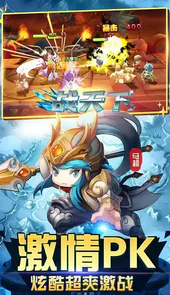 战天下网页版