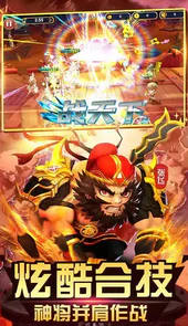 战天下网页版