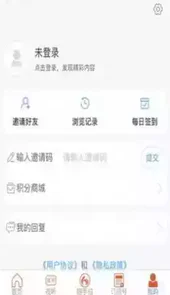 郓城融媒手机版