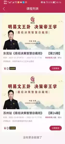 明易文化免费版