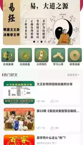 明易文化免费版