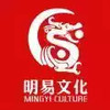 明易文化免费版 6.20