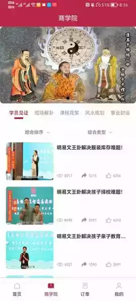 明易文化免费版