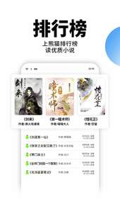 星空免费小说