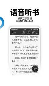 星空免费小说