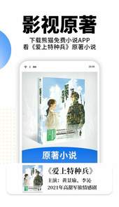 星空免费小说