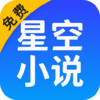 星空免费小说 v3.1.0