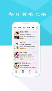 人人阅读绿色版