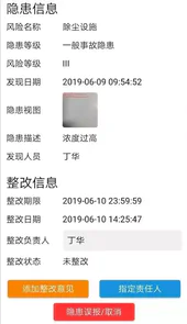 微安全官方版
