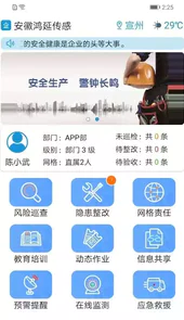 微安全官方版