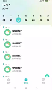 海马爸比最新版