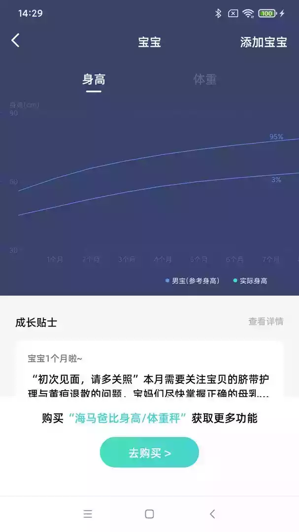 海马爸比最新版