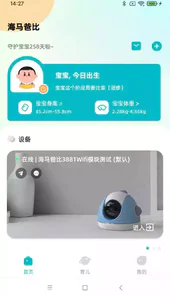 海马爸比最新版