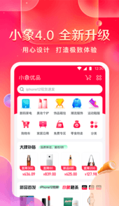 小象优品app官方