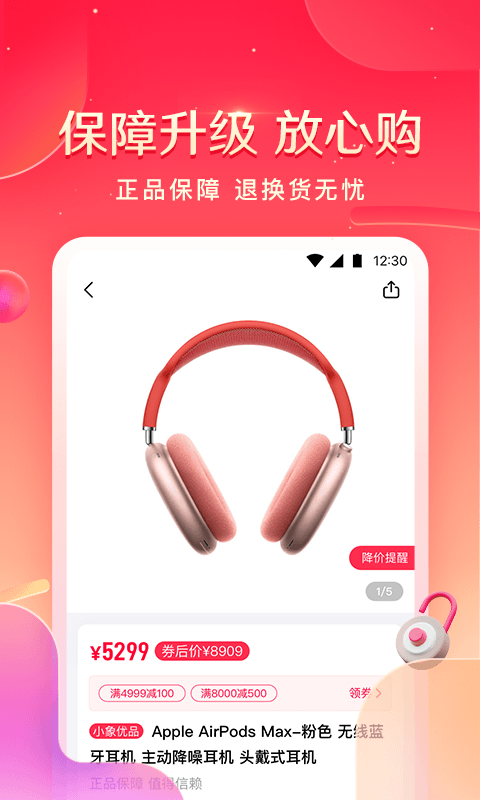 小象优品app官方