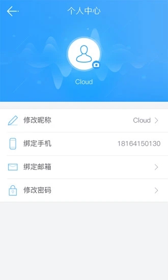 云视通监控app安装