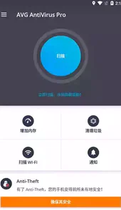 avg杀毒官网