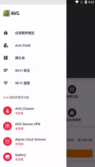 avg杀毒官网