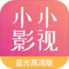 小小影视app入 1.5