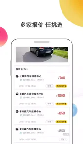六臂车服
