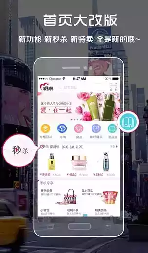 银泰网app