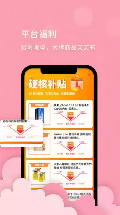 锦鲤会员app