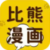 比熊漫画官方版 1.15
