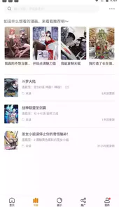 比熊漫画官方版