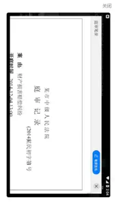 智能庭审软件