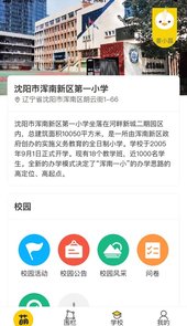 萌伙伴平台