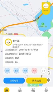 萌伙伴平台