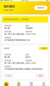 萌伙伴平台
