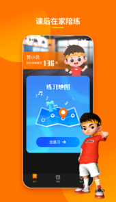 第壹街舞云陪练app