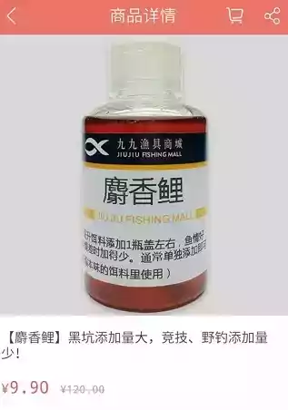 九九渔具商城登录