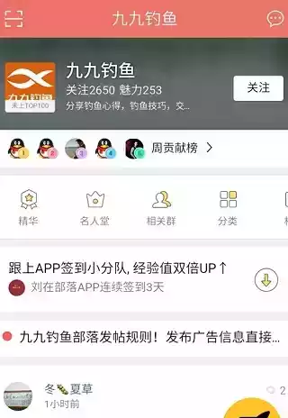 九九渔具商城登录