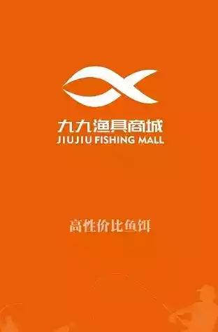 九九渔具商城登录