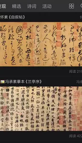 中国书法字典大全