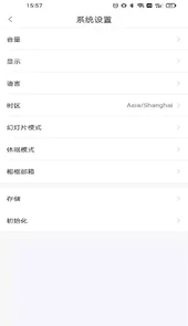 aigo智能相框
