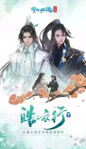 倩女幽魂免费版