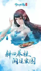 倩女幽魂免费版